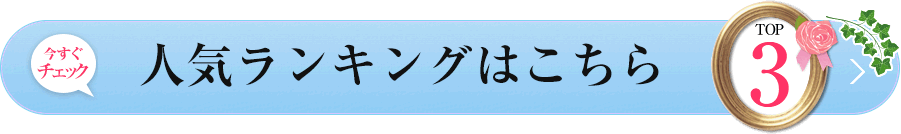 ランキング